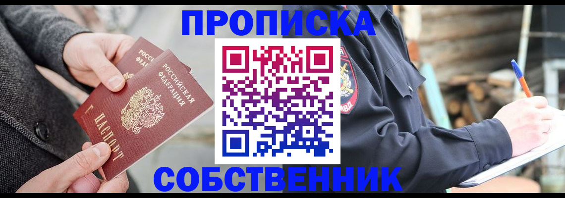 временная регистрация недорого в Вяземском