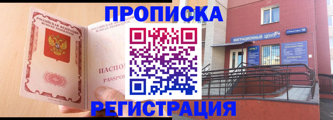 временная регистрация гарантия в Вяземском